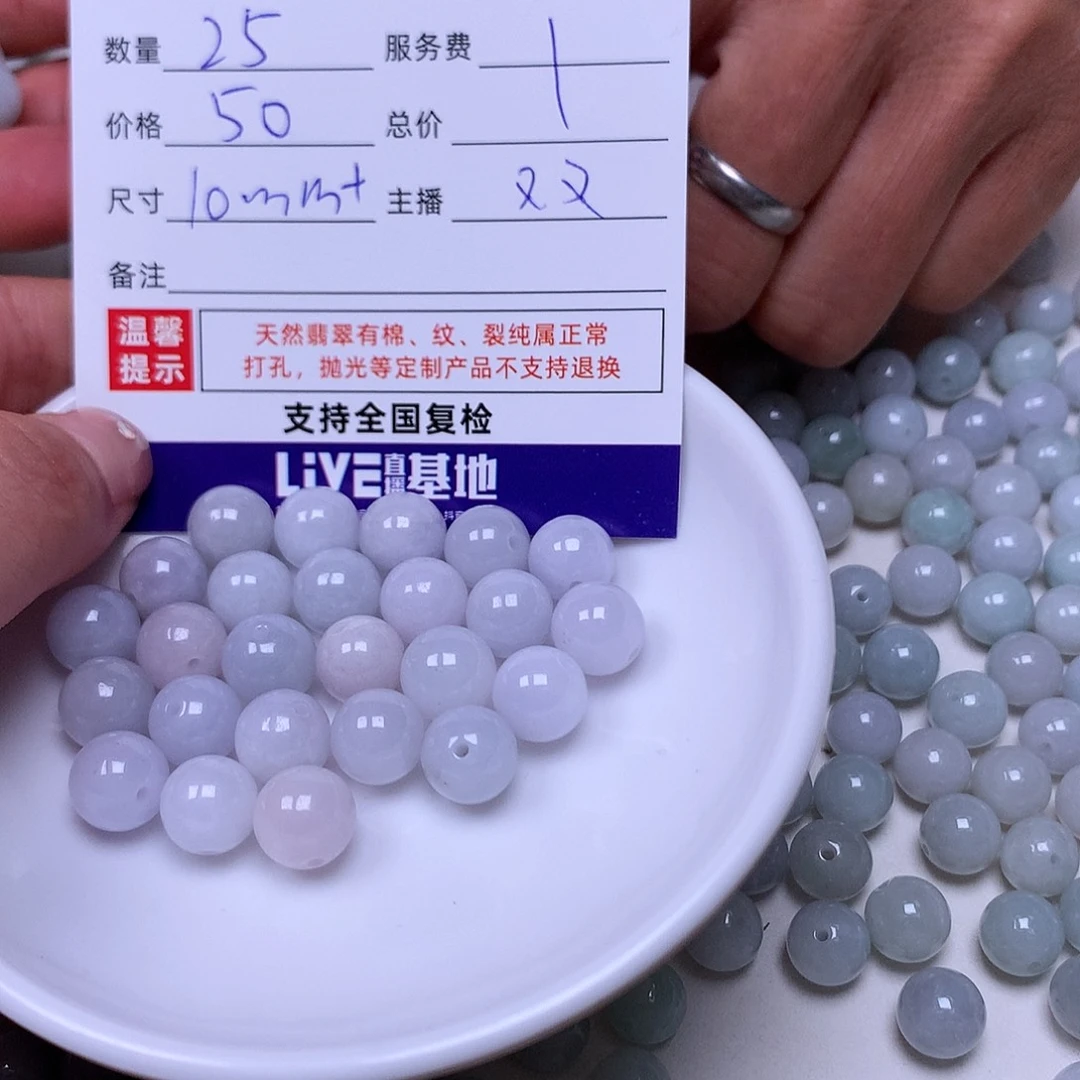 若***沙翡翠散珠翡翠散珠