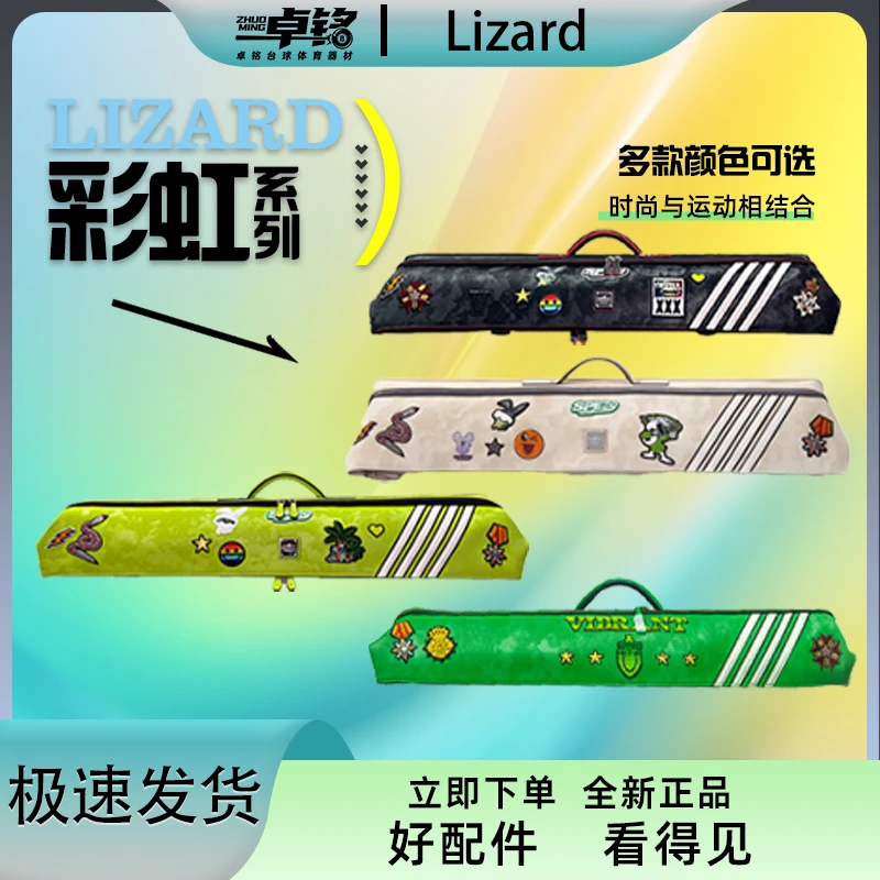 莱瑟塔台球杆包彩虹杆包紫罗兰苹果绿7孔大容量杆包（新款上市）