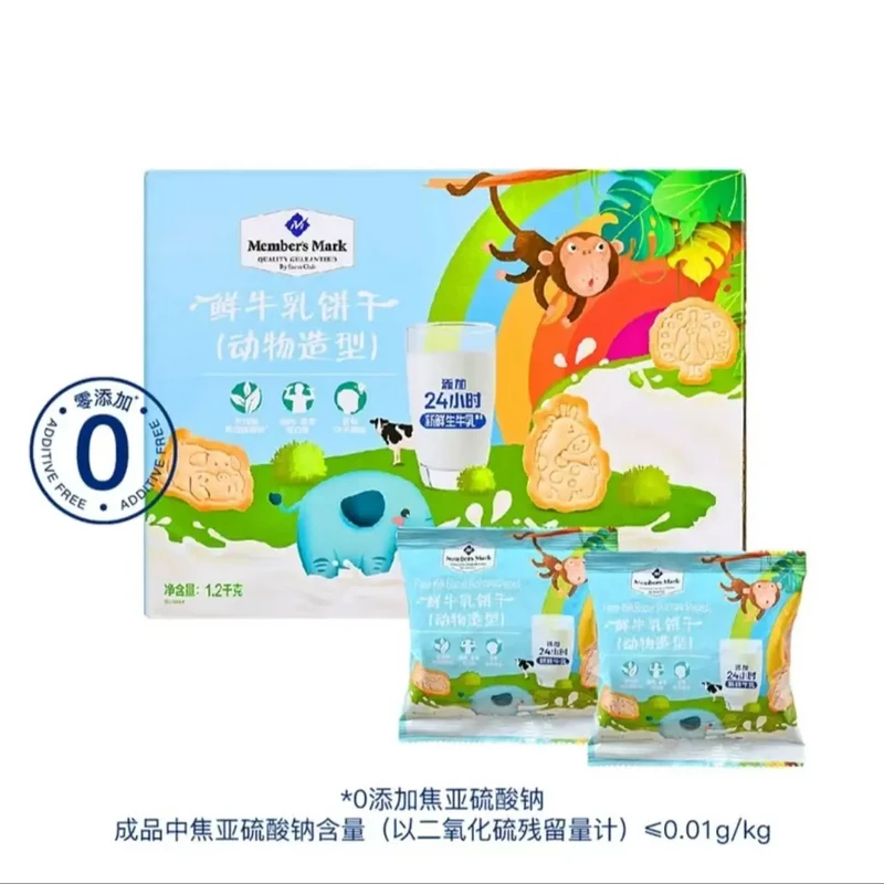 「Members Mark/山姆」鲜牛乳饼干（动物制造）1.2kg解馋零食（京东/顺丰）