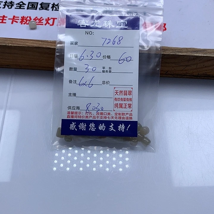 翡翠未镶嵌颈饰3****8