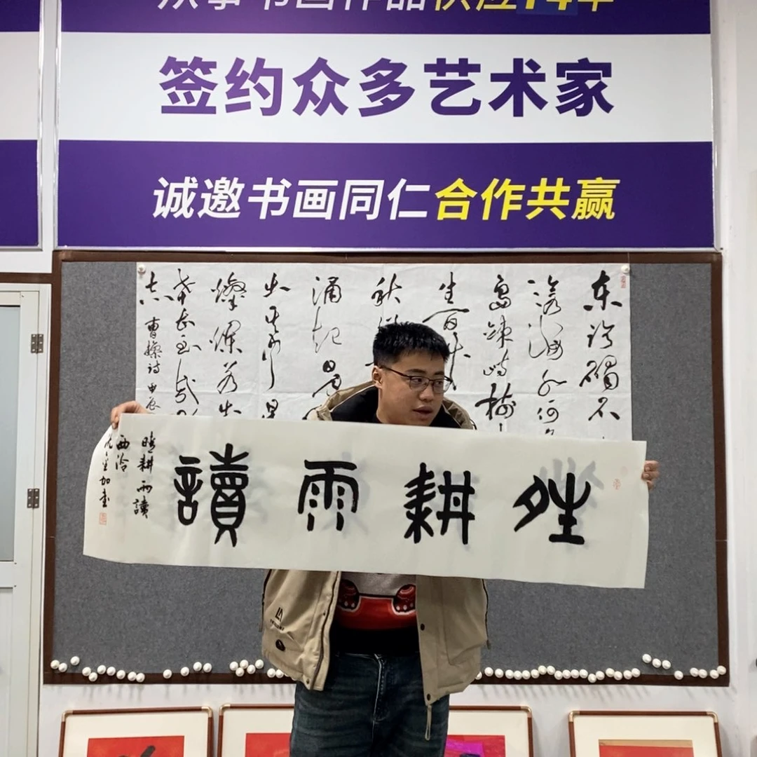 书法沈老师书法作品