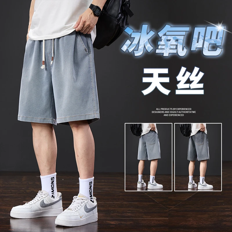天丝星空纹牛仔短裤男士夏季薄款冰丝渐变宽松直筒休闲五分中裤子