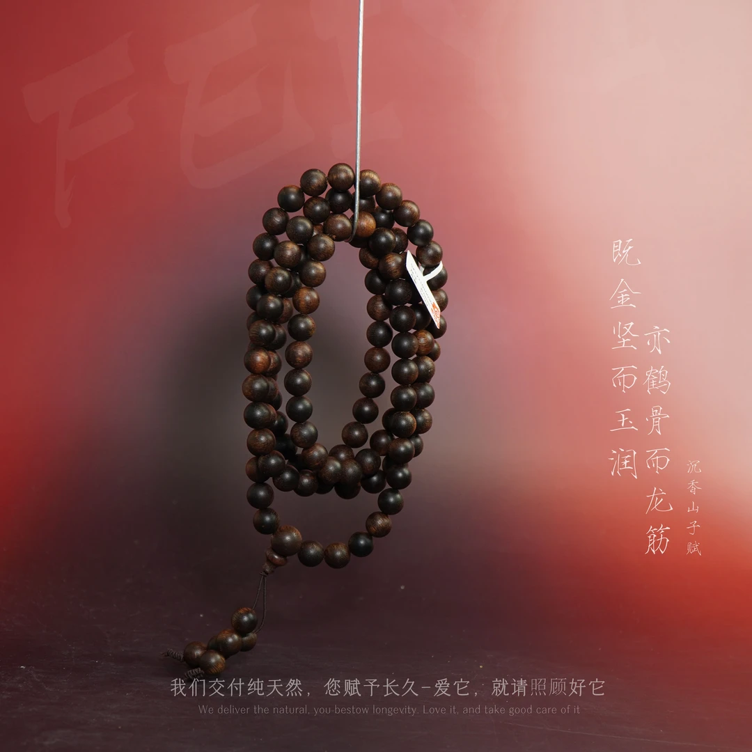 J27沉香【文莱树根老料满油奇韵多圈】8.8mm-50.9g-SX12210100309-6