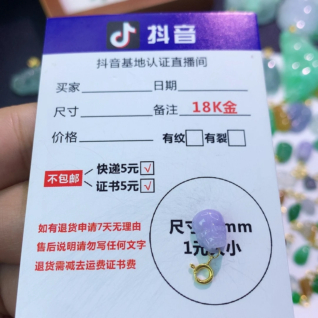 吊坠(不含链)18K金镶嵌翡翠