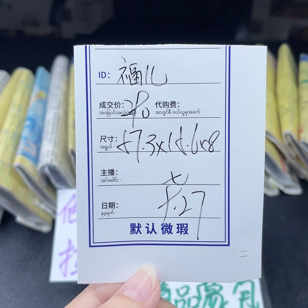福***儿珐琅非金属所见即所得
