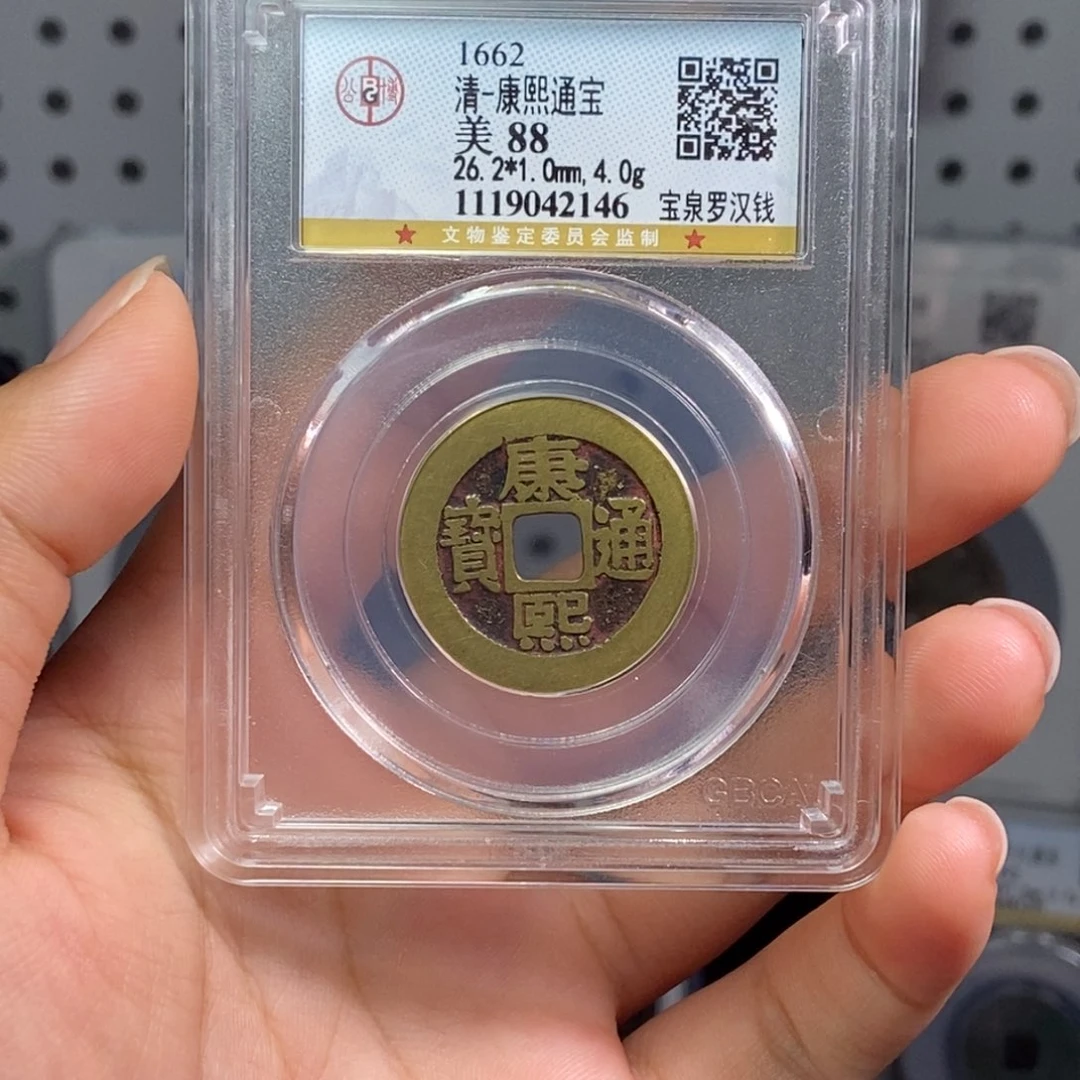 铜大*清代罗汉钱老红包真包老。2146。k
