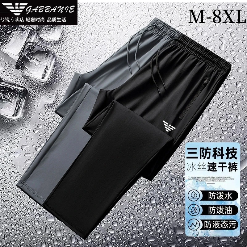 【三防冰丝裤薄款加肥加大码】意大利正品男士夏季弹力休闲裤长裤