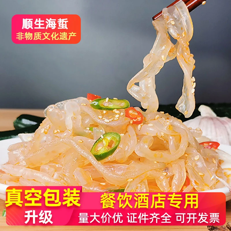 shunsheng/顺生减盐海蜇丝175g袋非即食凉拌菜蜇头皮包邮低脂非遗