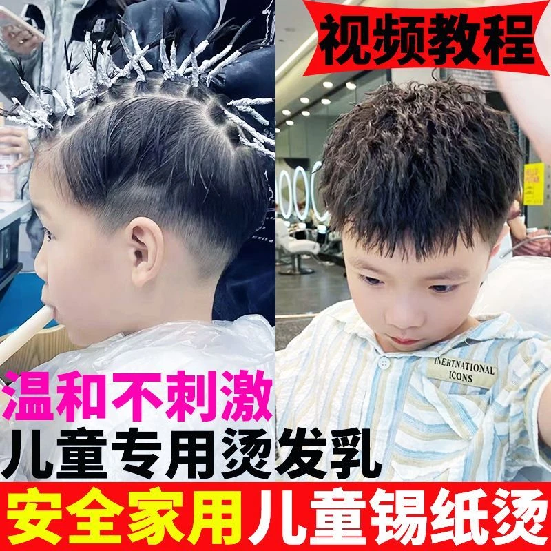 家用烫发药水男士自烫乳冷烫发膏卷发全套工具锡纸纹理烫定型永久