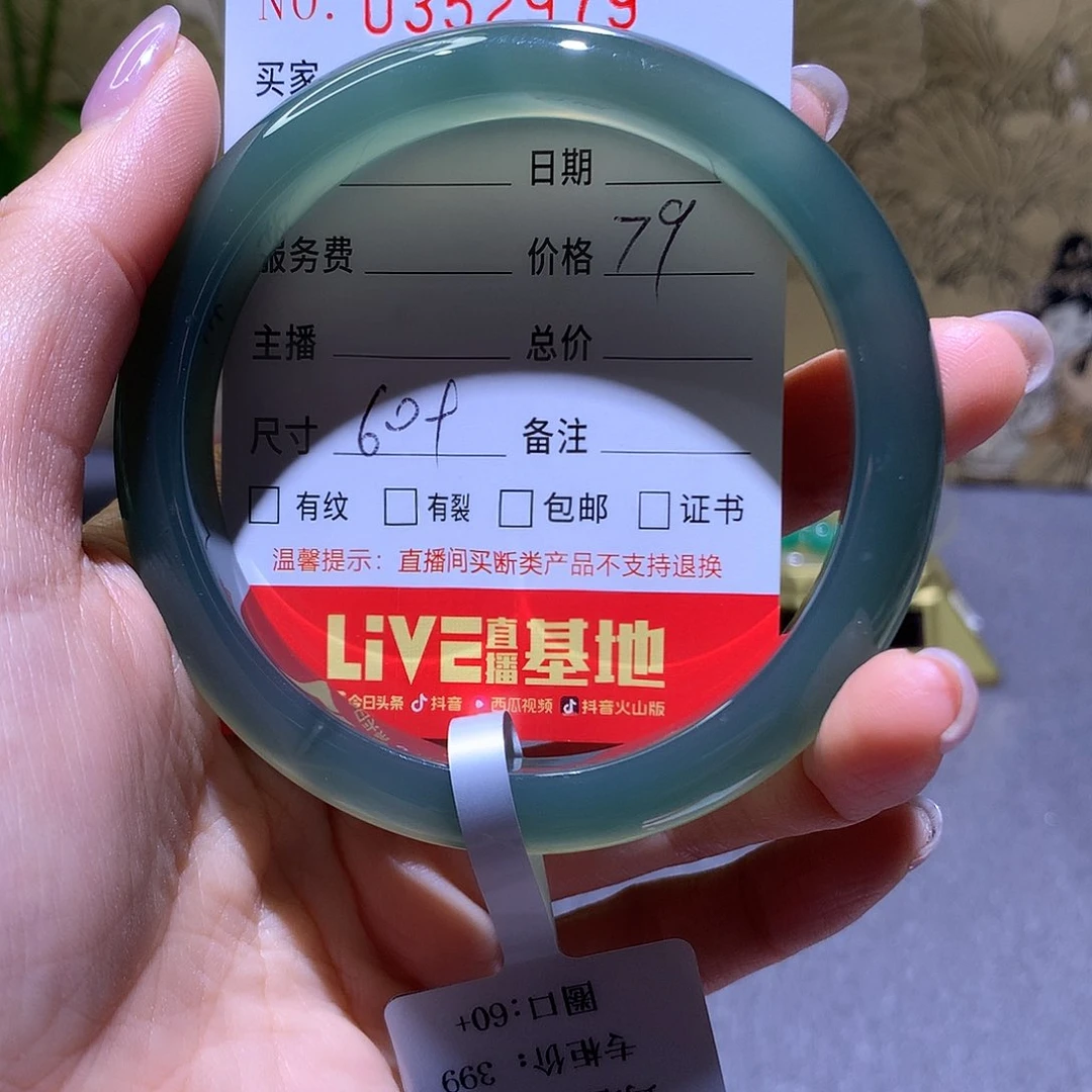 手镯玛瑙/玉髓未镶嵌
