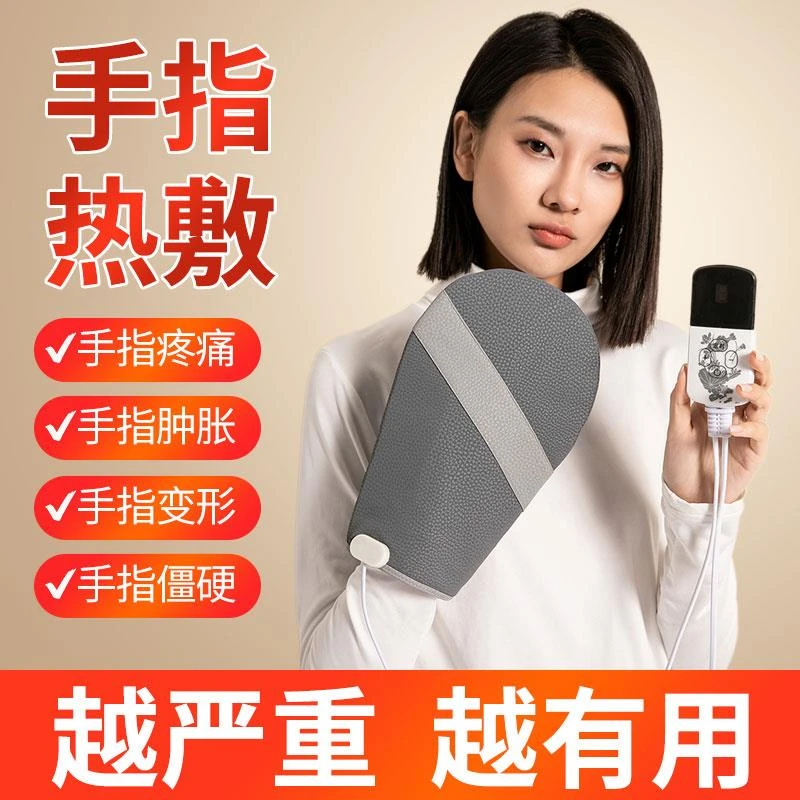 热敷手套类风湿炎关节性指关节热敷神器电热理疗手套加热掌部艾灸