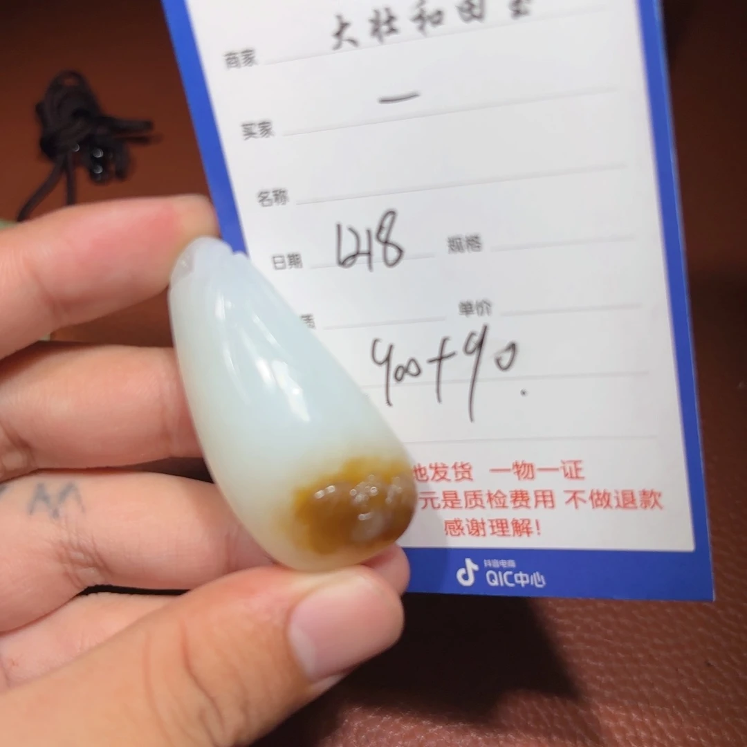 未镶嵌和田玉挂件一**叶