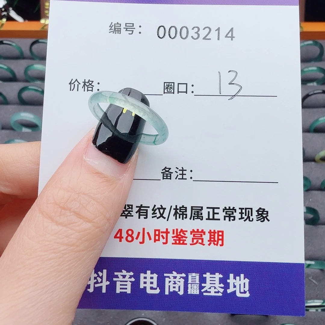 翡翠戒指未镶嵌米*耶翡翠