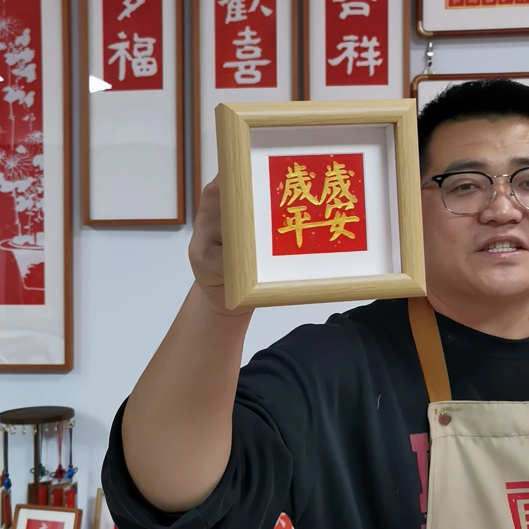 竖款岁岁平安金拓