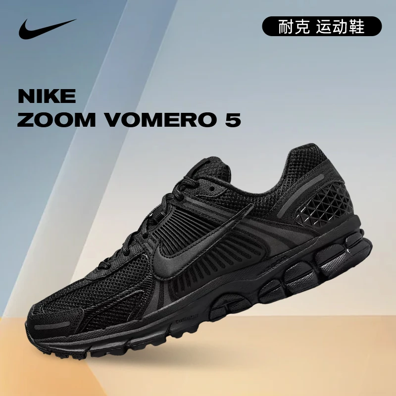 Nike耐克男鞋VOMERO运动鞋流光风人生跑步鞋BV1358-003