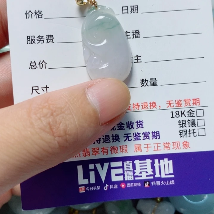 翡翠未镶嵌颈饰天然A货翡翠