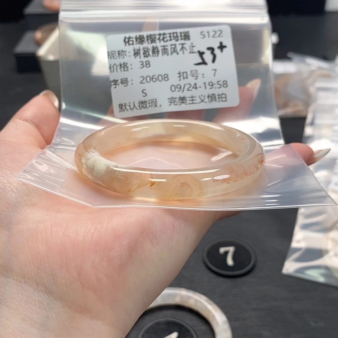 手镯玛瑙/玉髓合金树****止