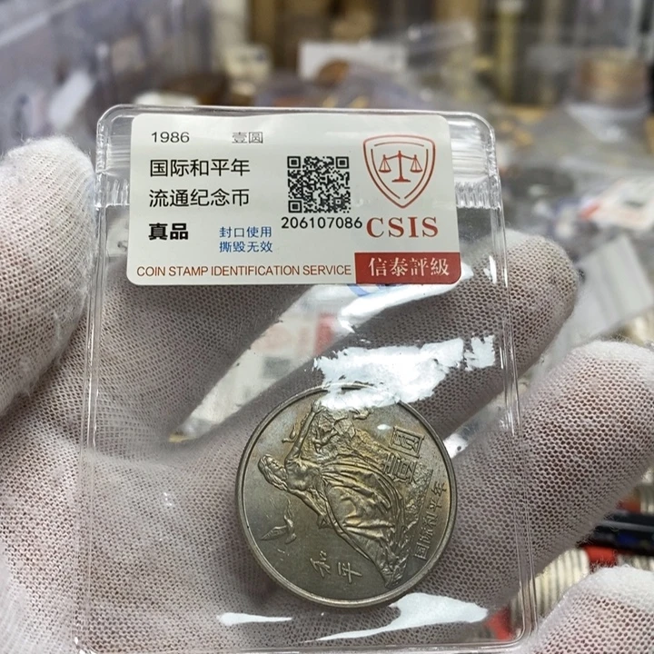 其他普通金属29....和平年