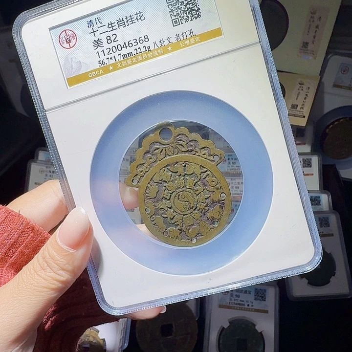 铜As评级币一个……6368