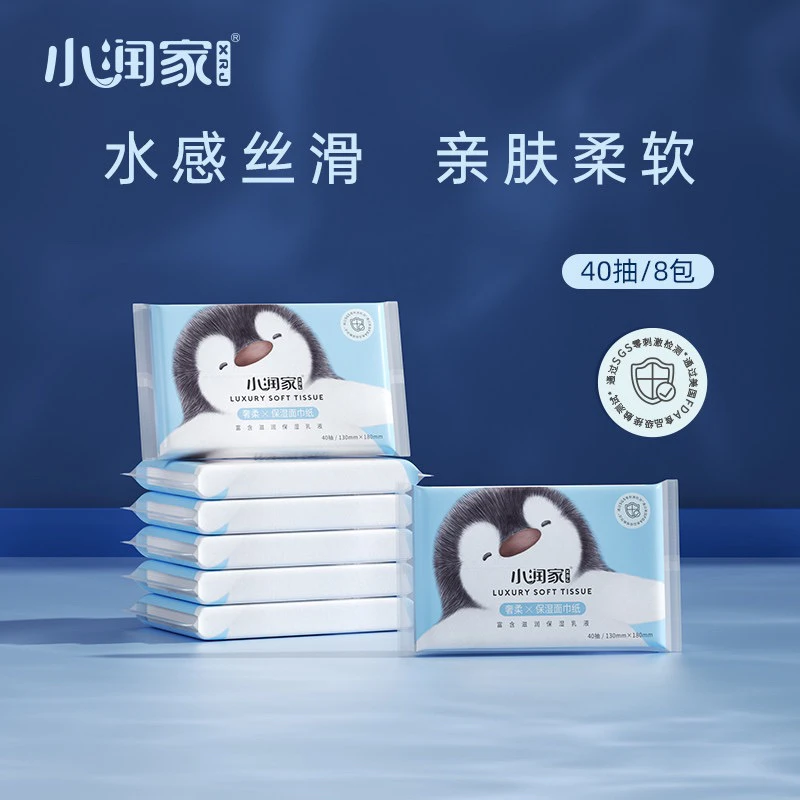 小润家40抽8包奢柔超柔保湿面巾纸云柔纸巾宝宝专用亲肤纸巾柔软
