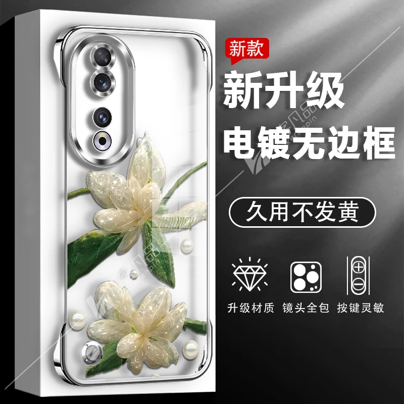 适用于华为荣耀70手机壳水晶花新款透明电镀无边框防摔高级感