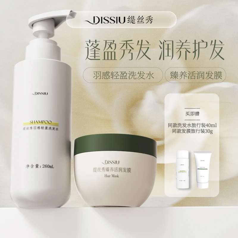 【蓬松顺滑】缇丝秀羽感轻盈洗发水蓬松去油细软发质护发柔顺正品