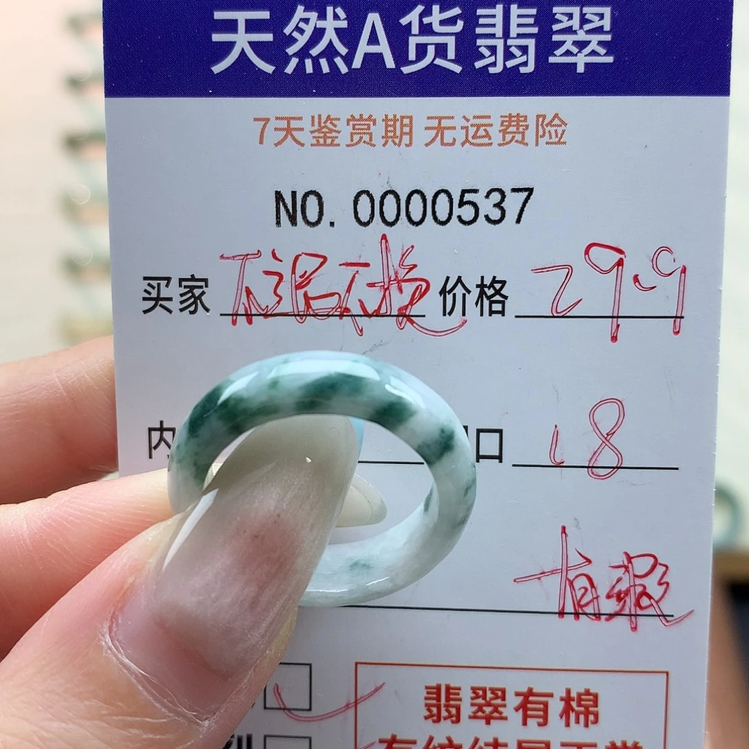 翡翠未镶嵌戒指天然翡翠