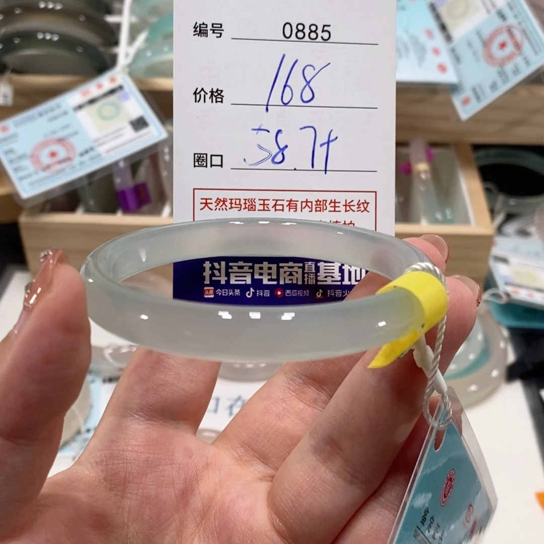 玛瑙/玉髓手镯未镶嵌0885