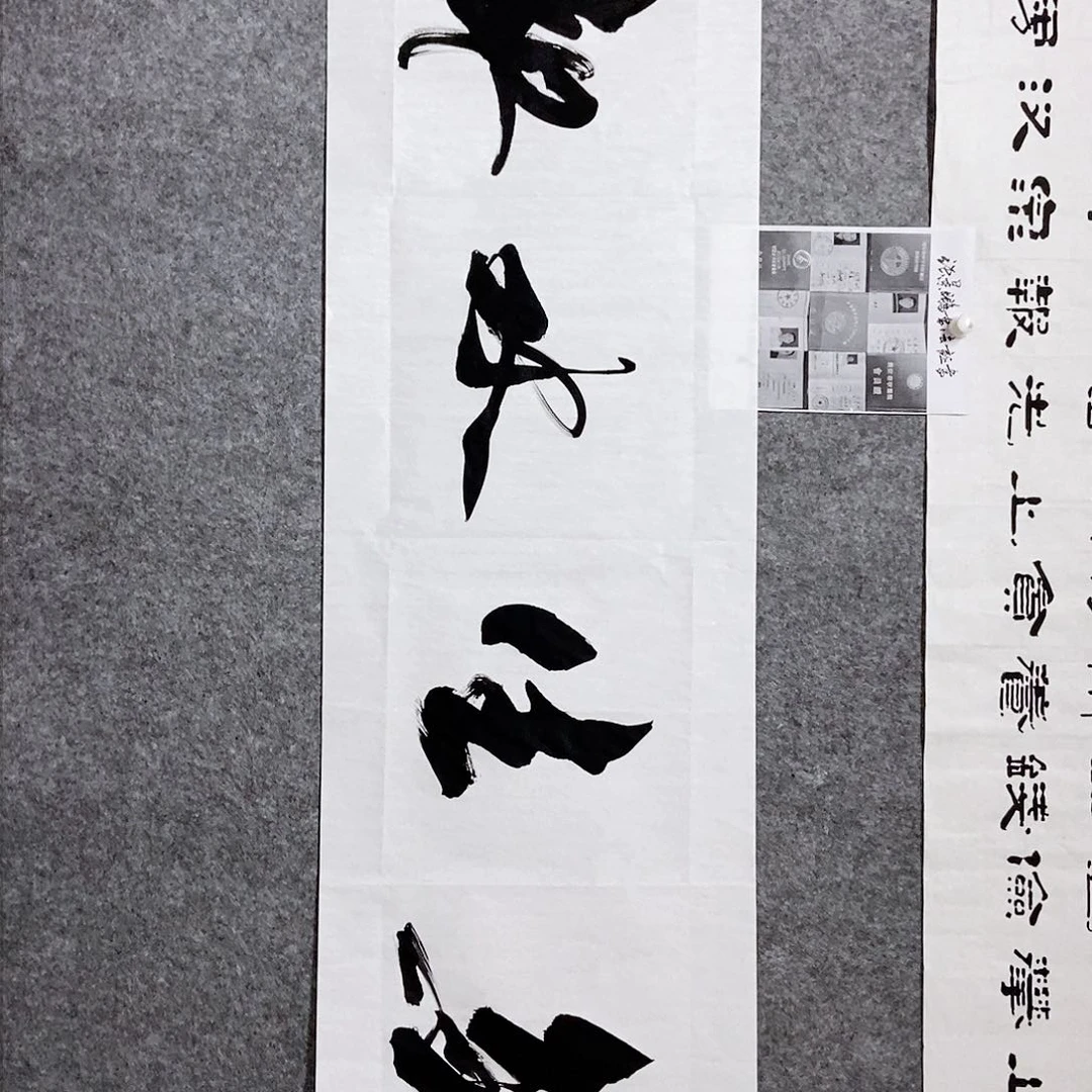 书法老师亲笔书写