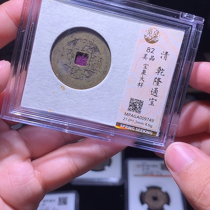 铜MQ评级封装盒子币一枚9749