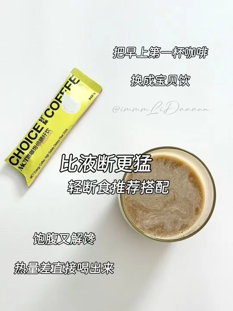 燃咖饱倍膳纤饮上市