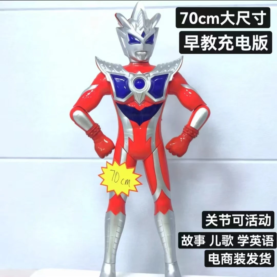 70CM奥特故事早教机赛罗超大号大人偶迪迦超人音乐充电电商盒发货