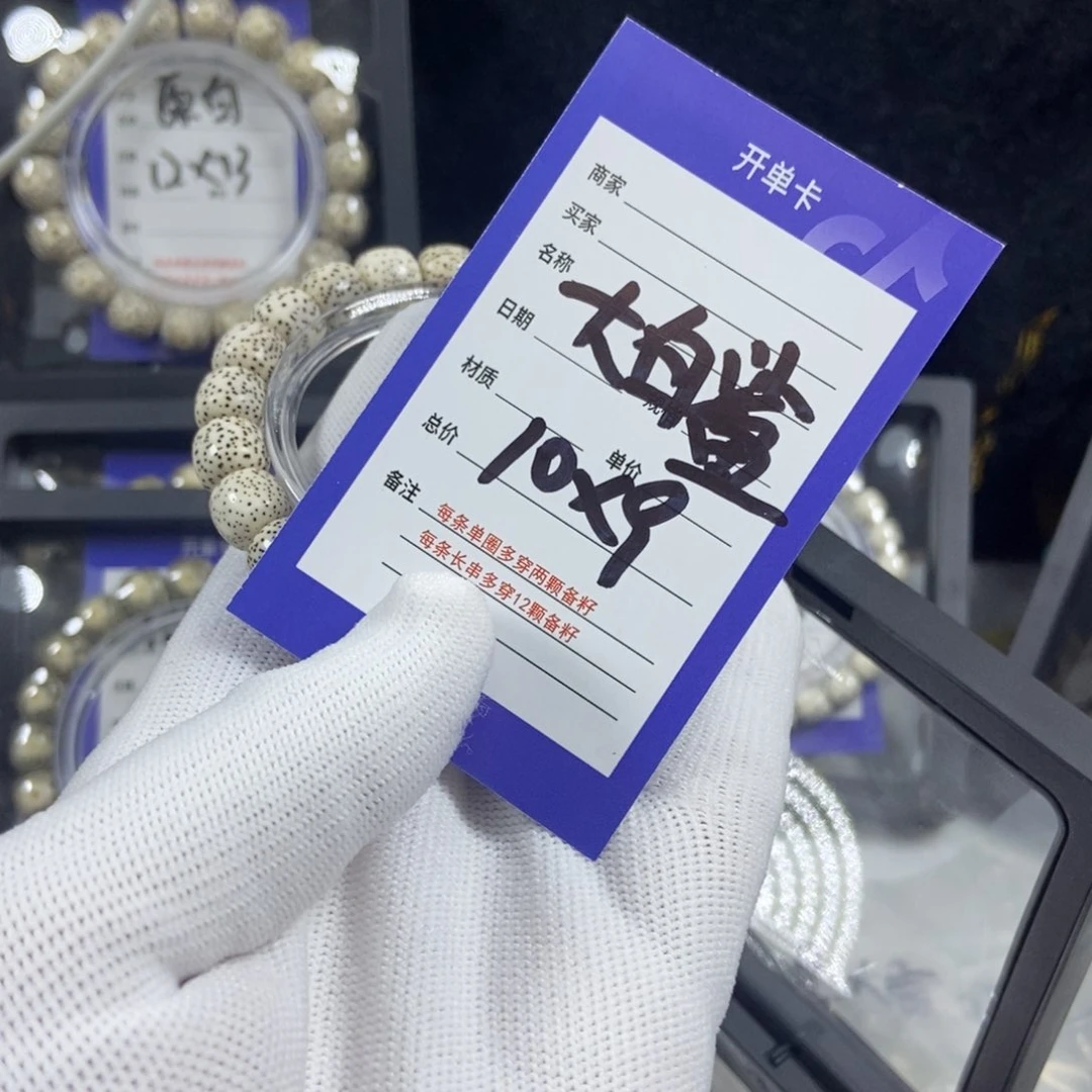 星月菩提手串星月