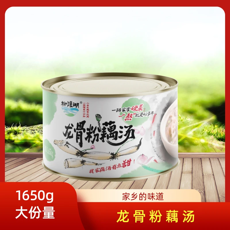 柳浪湖粉糯龙骨藕汤1650g莲藕汤加热即食速食汤营养湖北荆州特产