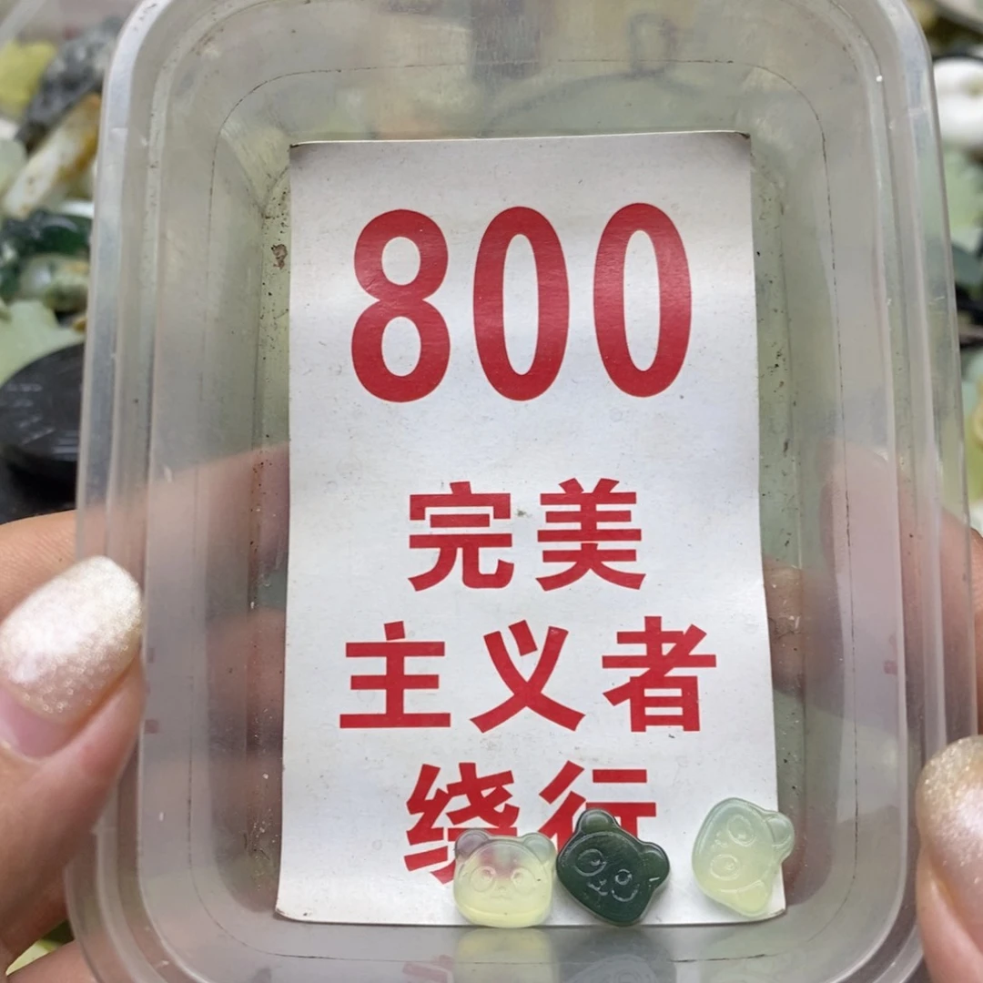 透闪石-蛇纹石玉未镶嵌挂坠