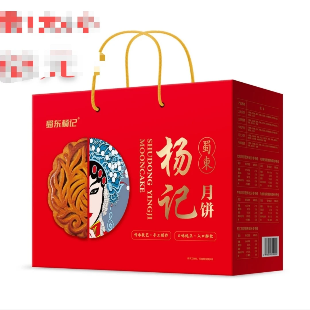 脸谱通用月饼礼品盒【无月饼，单盒子】10个