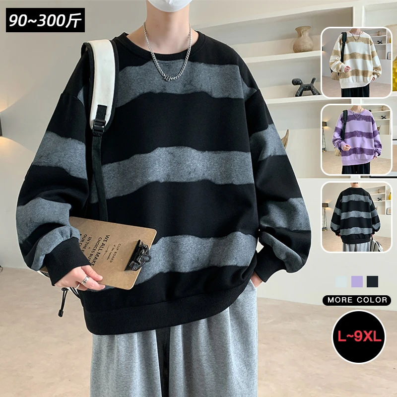 大码条纹卫衣长袖t恤男秋季胖子男装打底衫2025新款上衣200-300斤