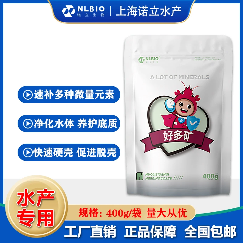 好多矿水产速补多种微量元素硬壳助脱壳