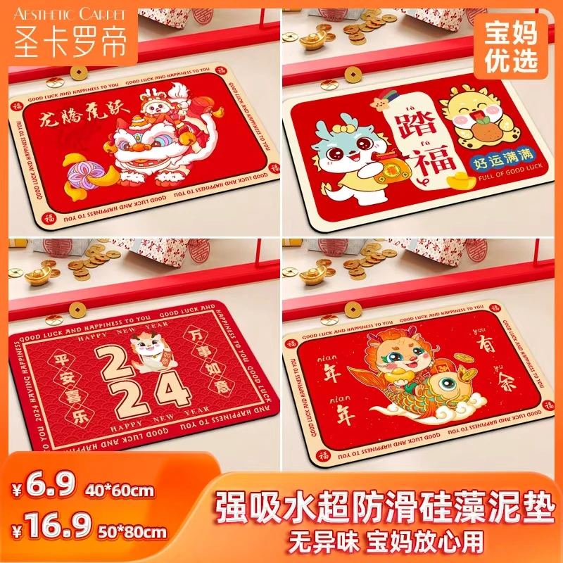 圣卡罗帝红色喜庆地垫软硅藻泥速干防滑垫卫生间浴室门口吸水地毯