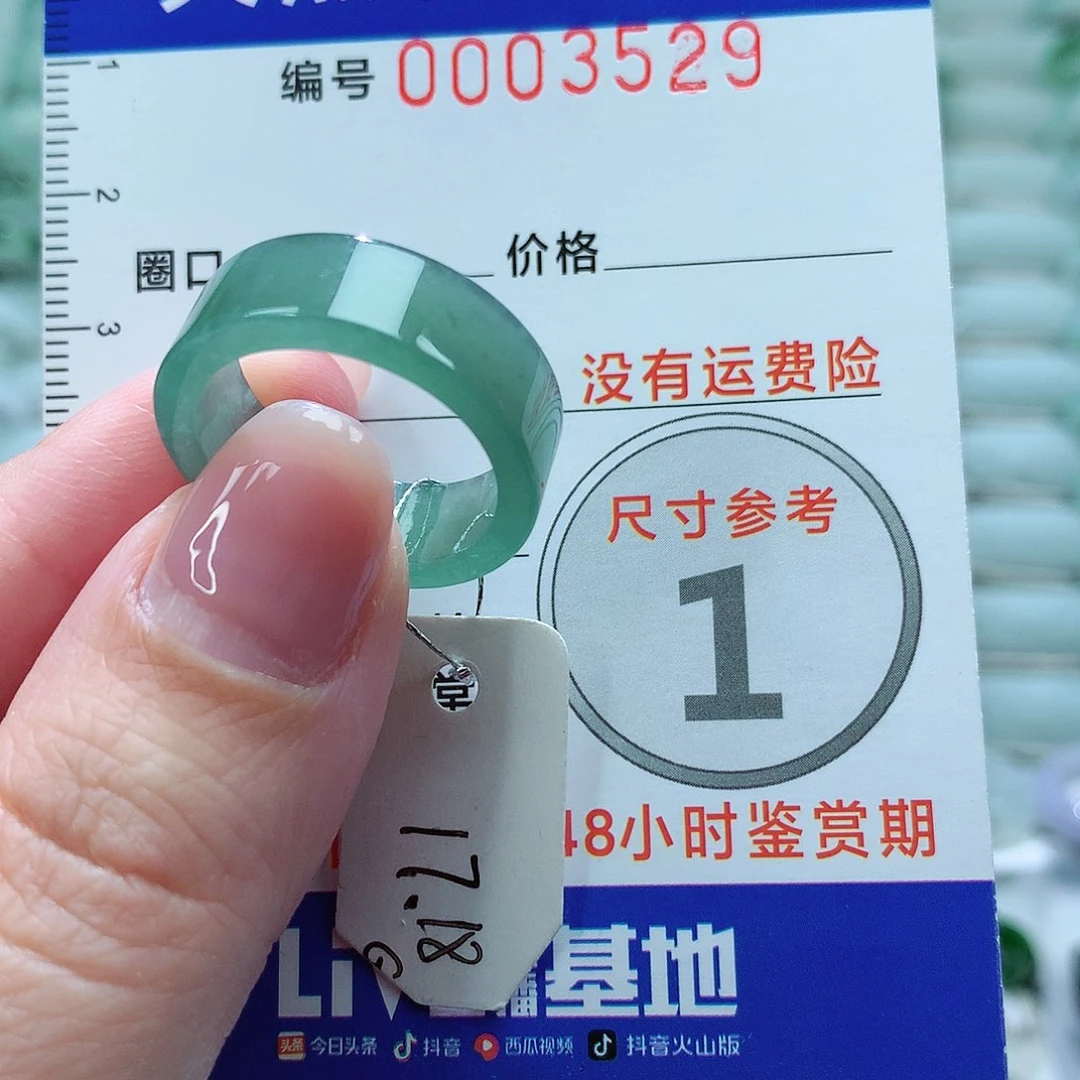 翡翠戒指未镶嵌戒指