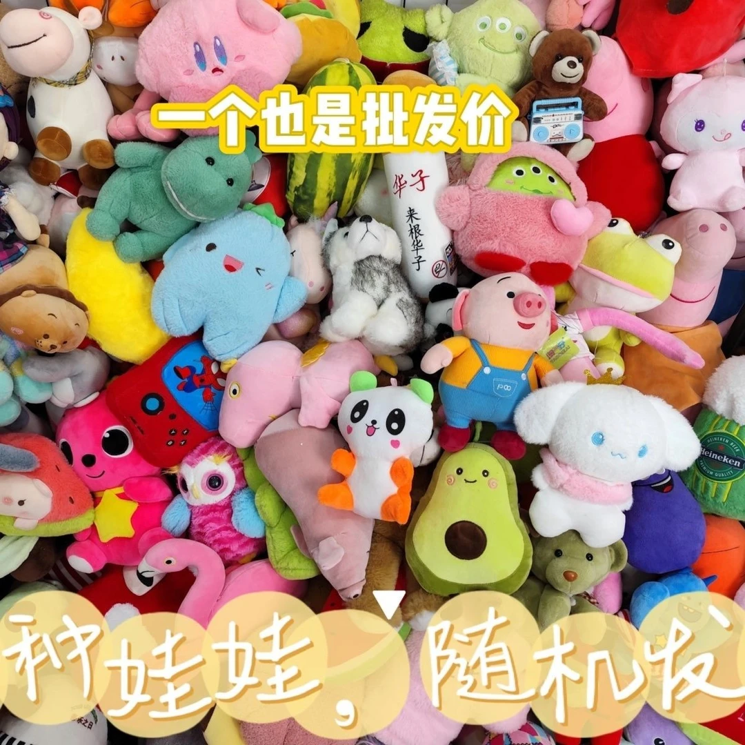 A-编码（601-700）萱姐中古毛绒娃娃洋娃娃