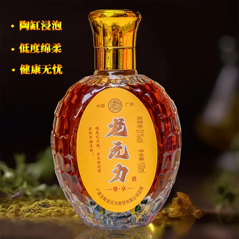 龙元力养生酒31度100ml2瓶真材实料草本植物浸泡滋补保健养生酒