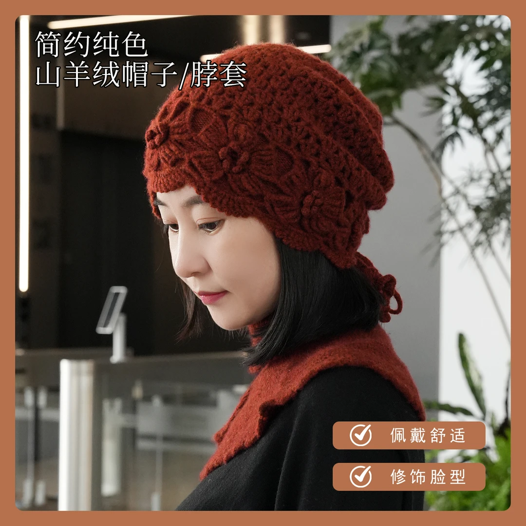 DILANYA/迪兰娅山羊绒帽子脖套组合装时尚百搭钩花帽子保暖脖套