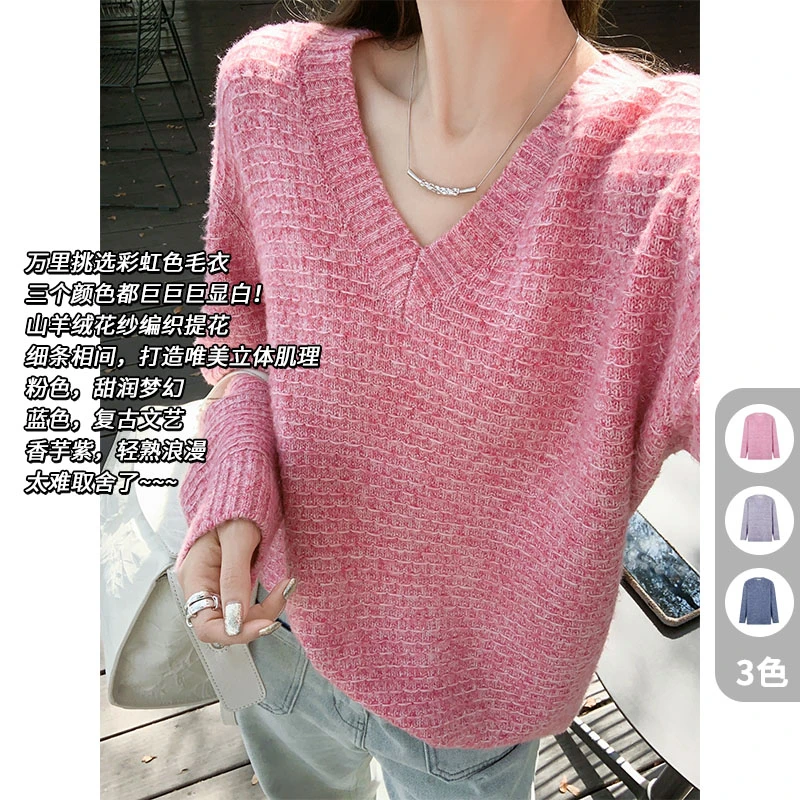 美洋MEIYANG 威化毛衣 天丝羊绒羊毛_虚线提花V领显白针织衫Pue