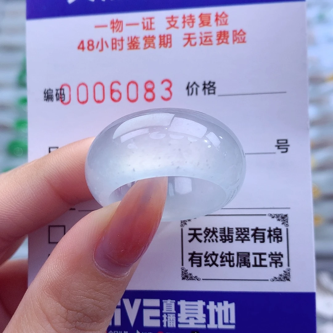罐***罐翡翠未镶嵌戒指天然