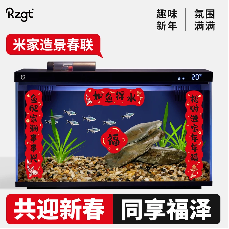 鱼缸2025小米新春对联装饰品贴纸水族箱网红创意造景新年对联贴纸