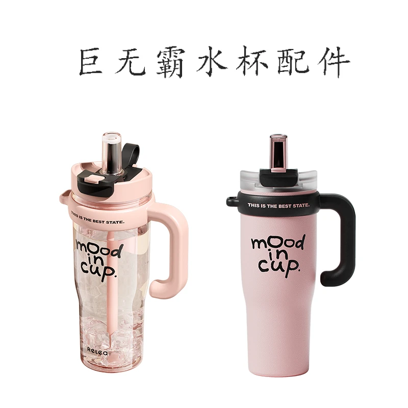 配件-物生物大力水守巨无霸保温杯原装配件盖子冰霸杯套吸管正品