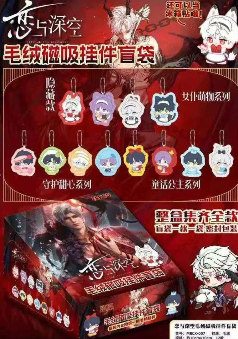 磁吸毛绒挂件可当冰箱贴