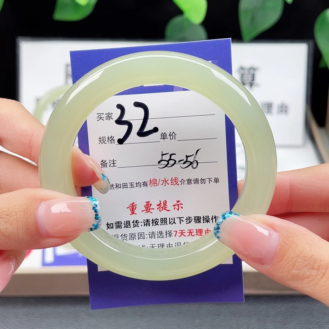 未镶嵌手镯和田玉