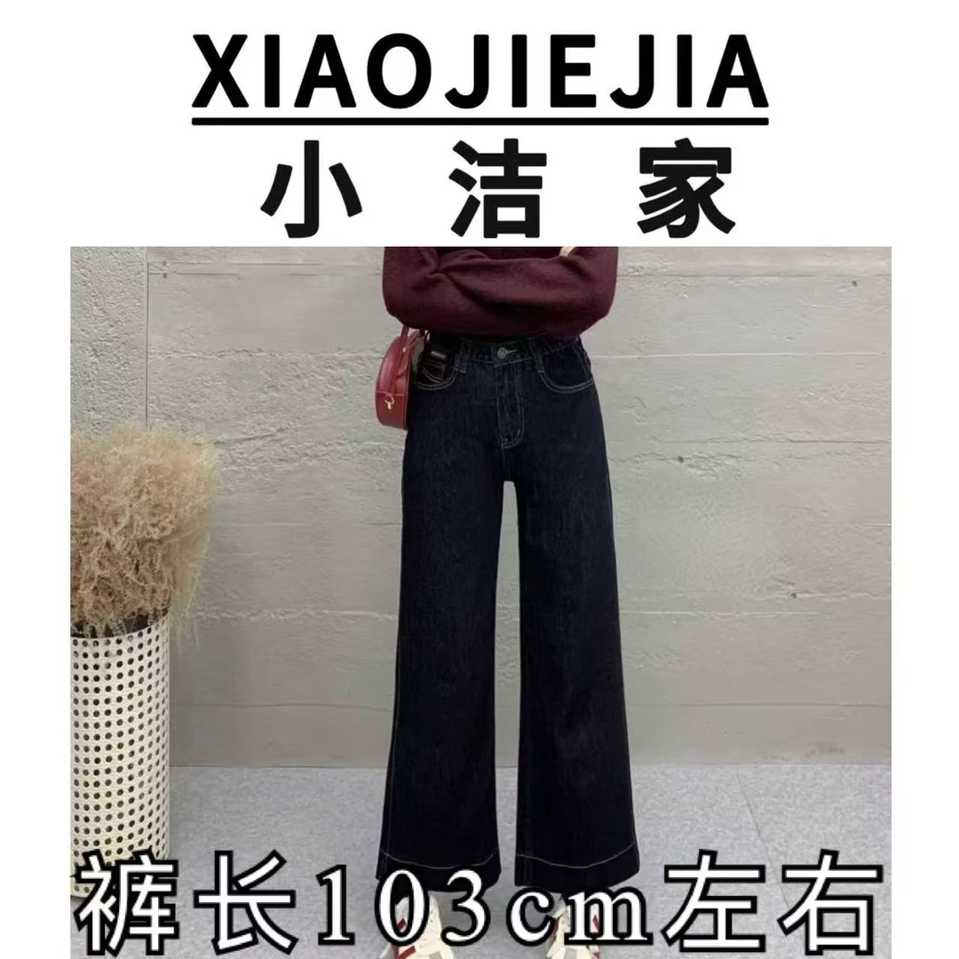 【小洁家】加绒加厚 时尚休闲百搭阔腿牛仔裤8586